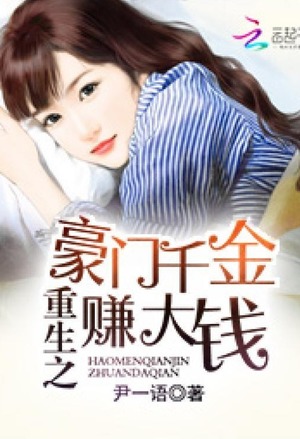 偷儿的穿越