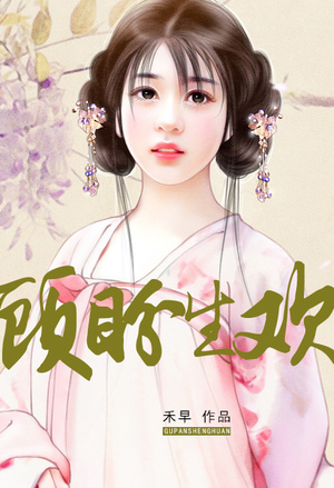 少主小妹谁敢惹