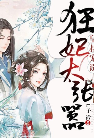 爱上野蛮的你