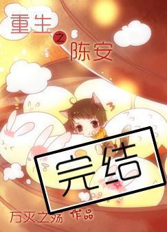 拐个野人来种田