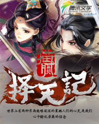 祖宗扶我当城主