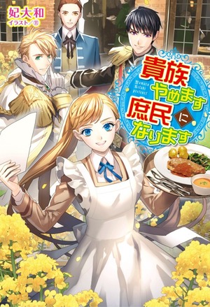 放手！本宫要飞升！
