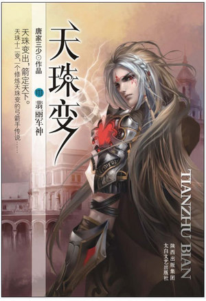 魔域猎仙记