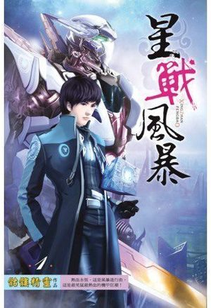 王子非王子