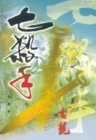 花都战兵