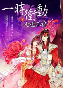 我的幻想世界